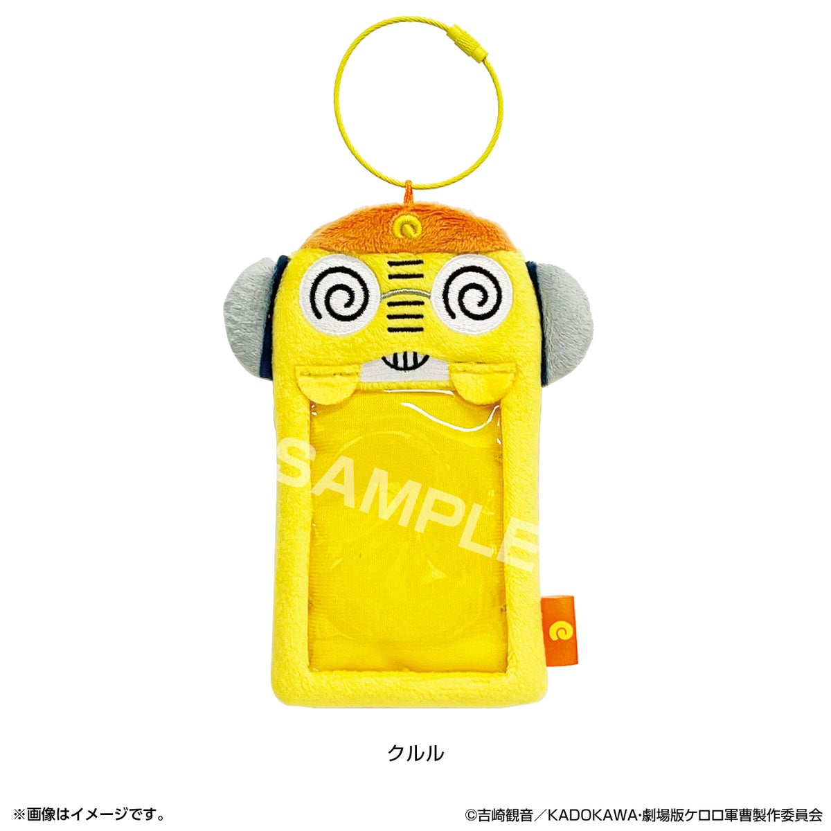 ケロロ軍曹 カードケース