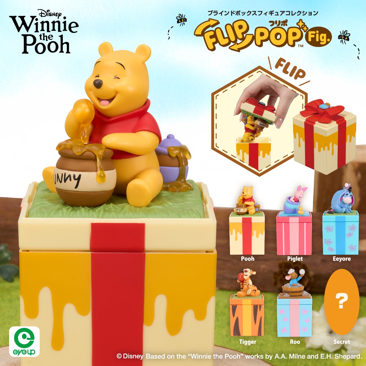 FLIP POP Fig.（フリポ）／ディズニー くまのプーさん セット