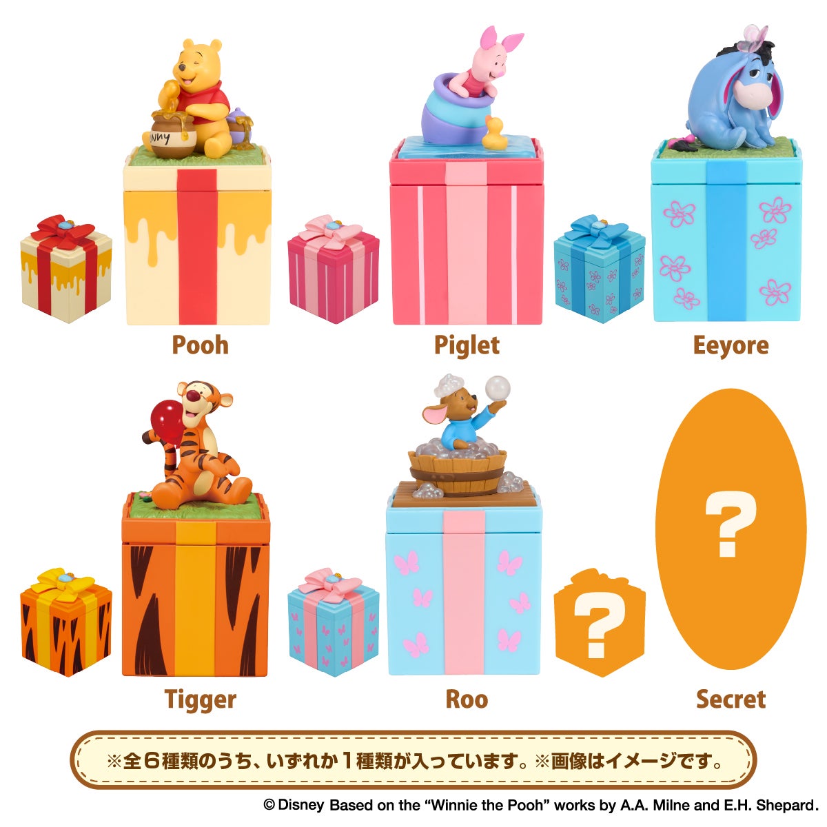 FLIP POP Fig.（フリポ）／ディズニー くまのプーさん セット