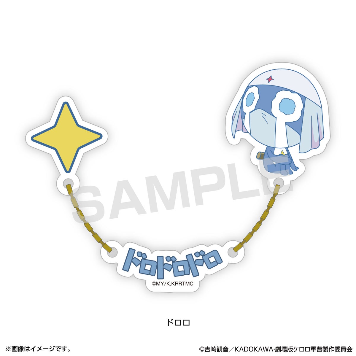 ケロロ軍曹 襟ピンチャーム