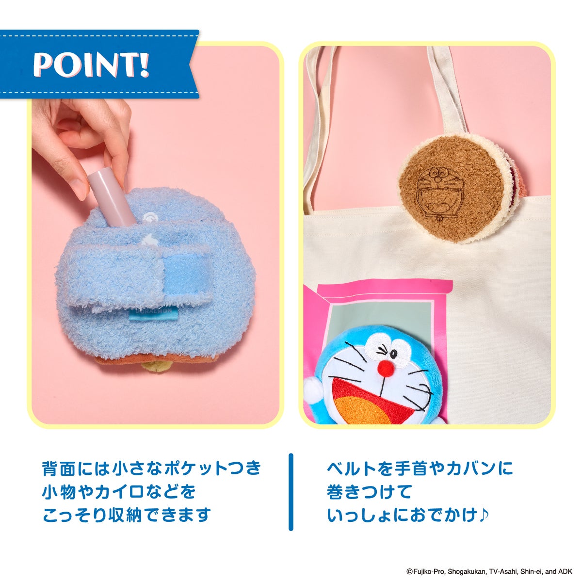 ドラえもん ねむりタイ