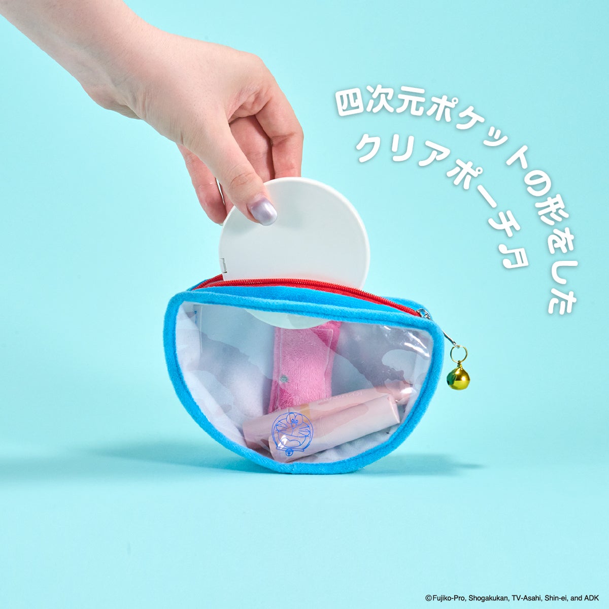 ドラえもん 四次元ポケット型ポーチ