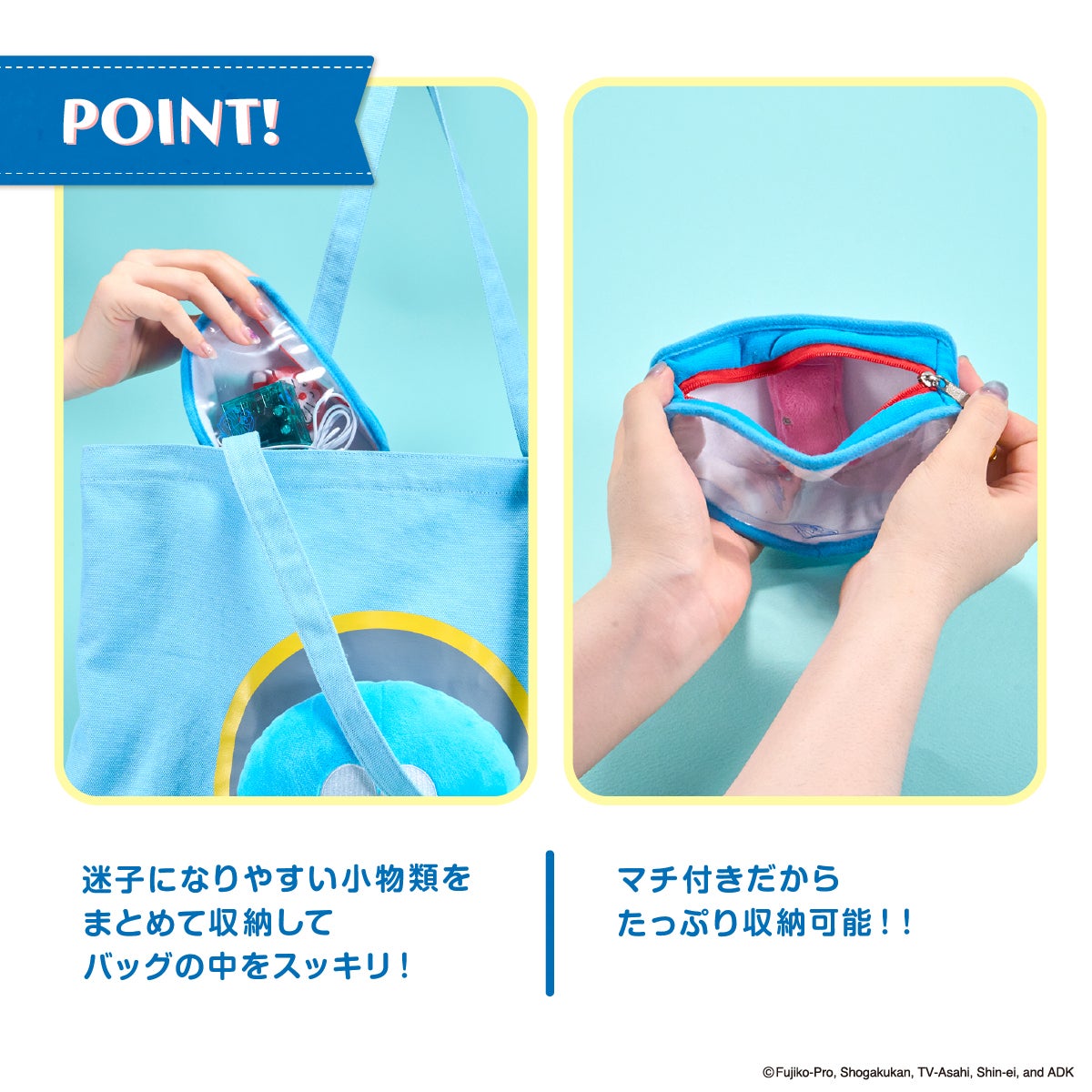ドラえもん 四次元ポケット型ポーチ