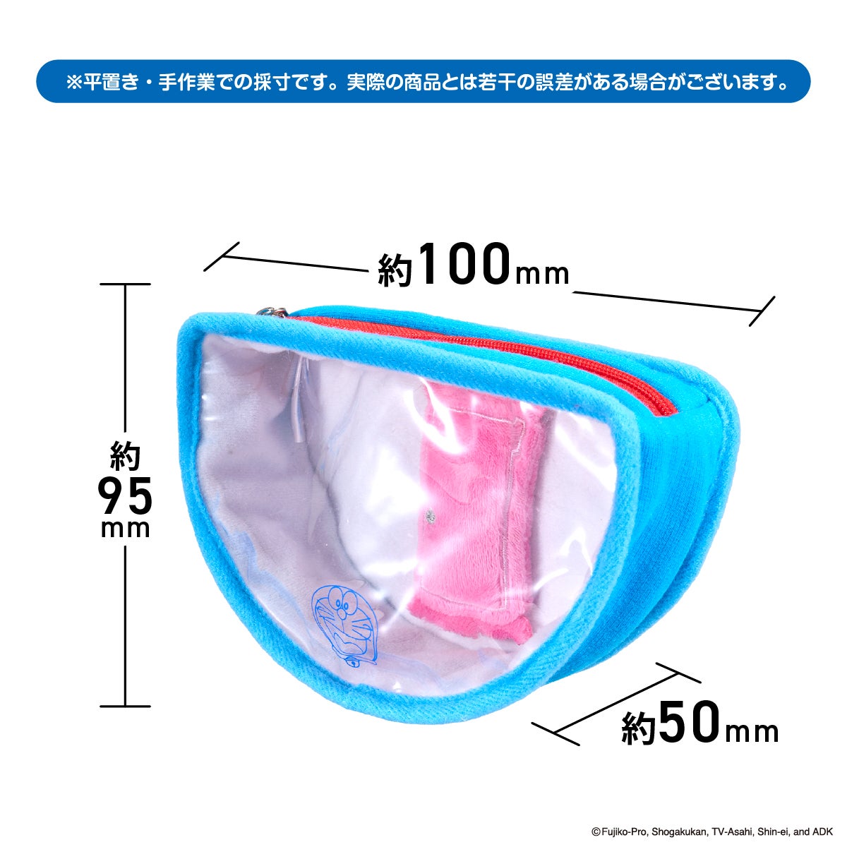ドラえもん 四次元ポケット型ポーチ