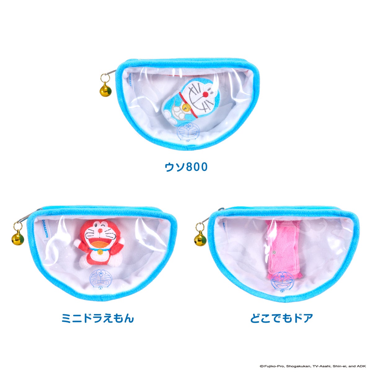 ドラえもん 四次元ポケット型ポーチ
