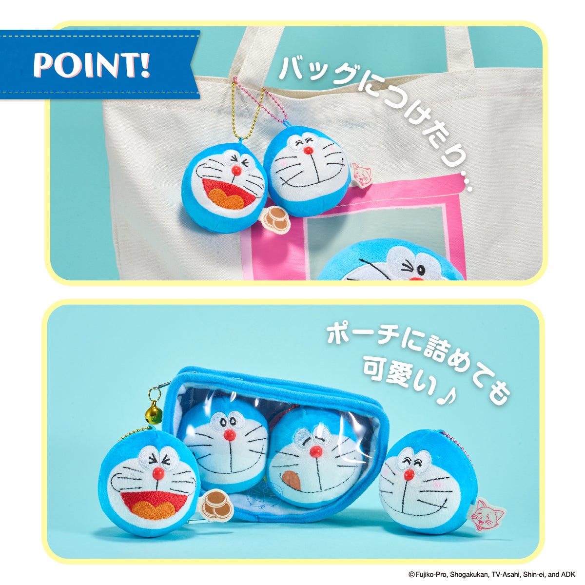ドラえもん もちもちキーホルダー