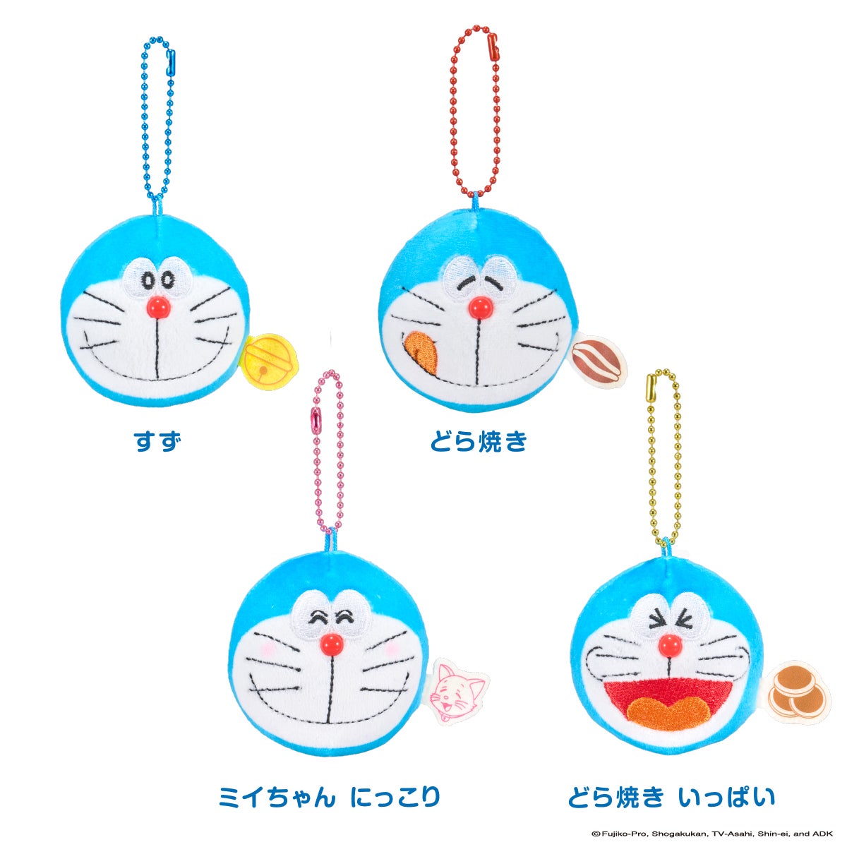 ドラえもん もちもちキーホルダー