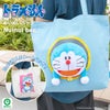 ドラえもん ぬいぬいバッグ