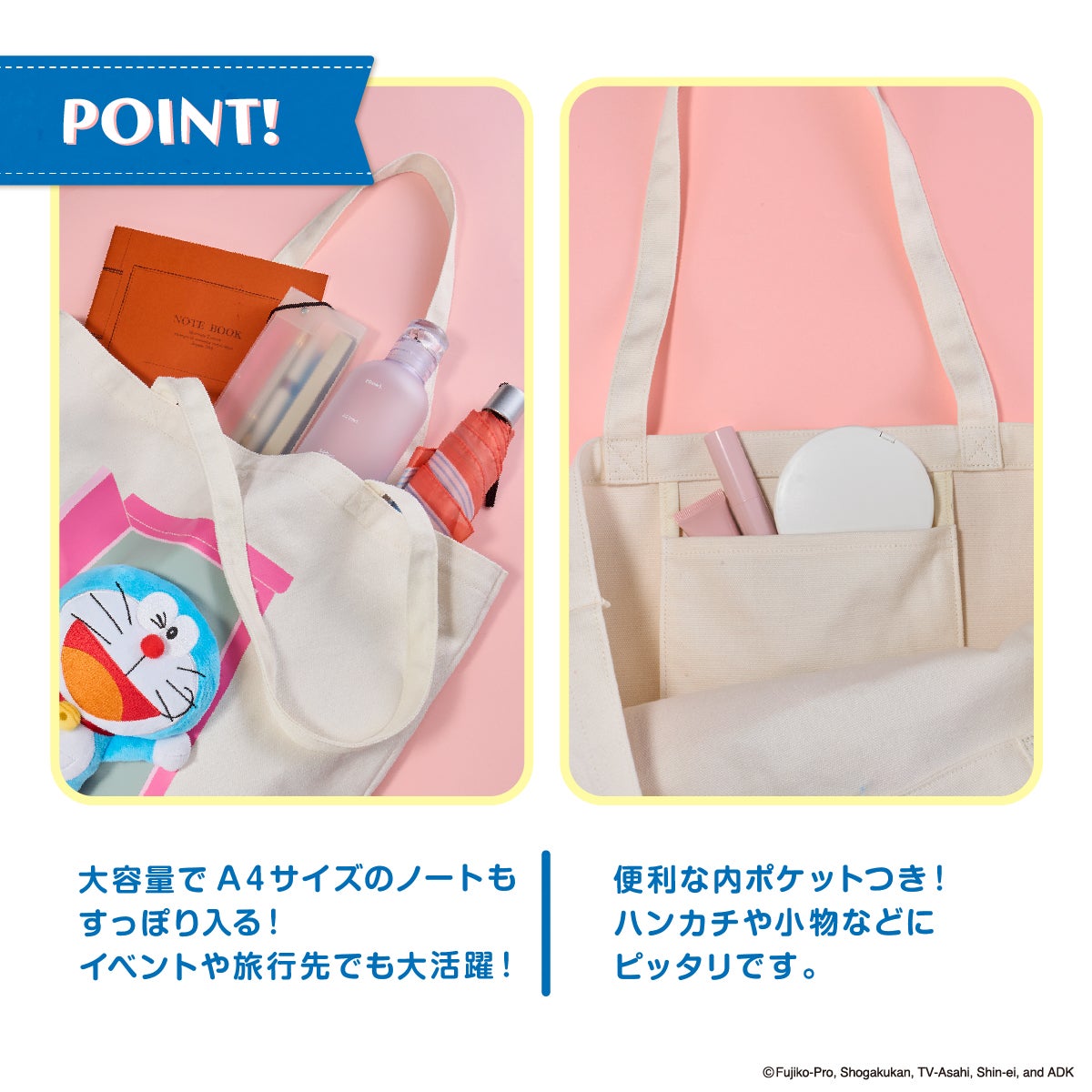 ドラえもん ぬいぬいバッグ