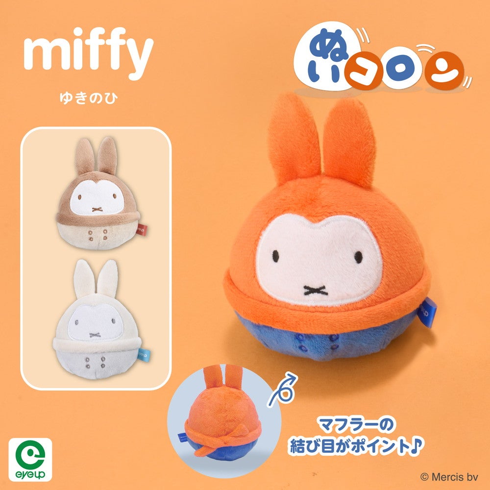 ミッフィー ぬいコロン ゆきのひ