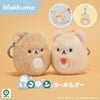 リラックマ ぬいコロンキーホルダー