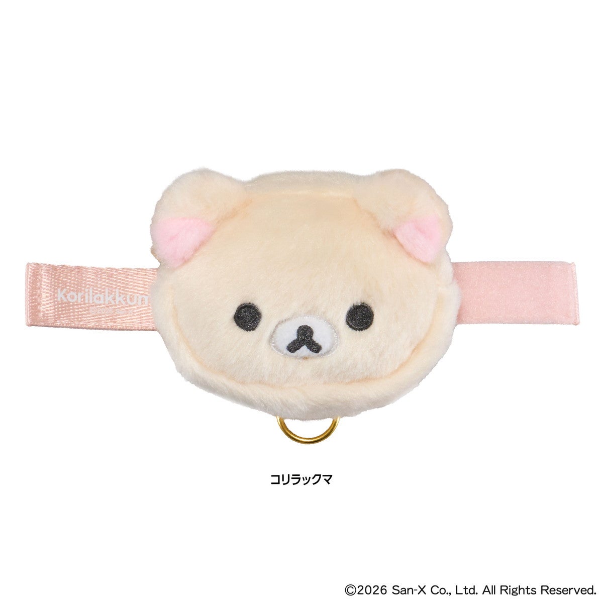 リラックマ ベルトポーチ