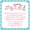 ピアプロキャラクターズ ぷちふれ アクリルスタンド