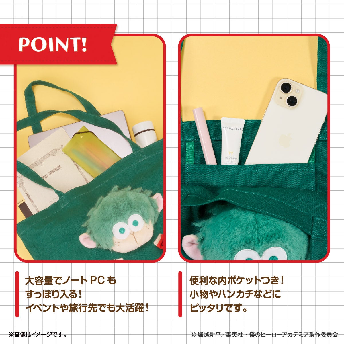アニメ「僕のヒーローアカデミア」 ぬいぬいバッグ