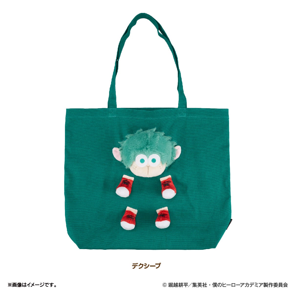 アニメ「僕のヒーローアカデミア」 ぬいぬいバッグ