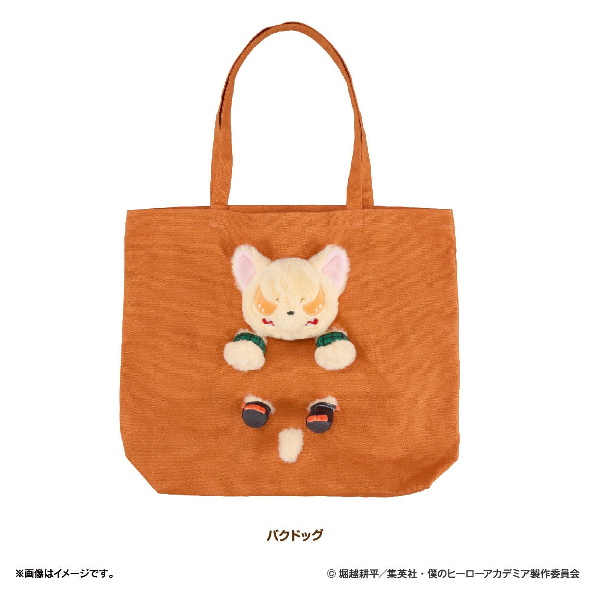 アニメ「僕のヒーローアカデミア」 ぬいぬいバッグ