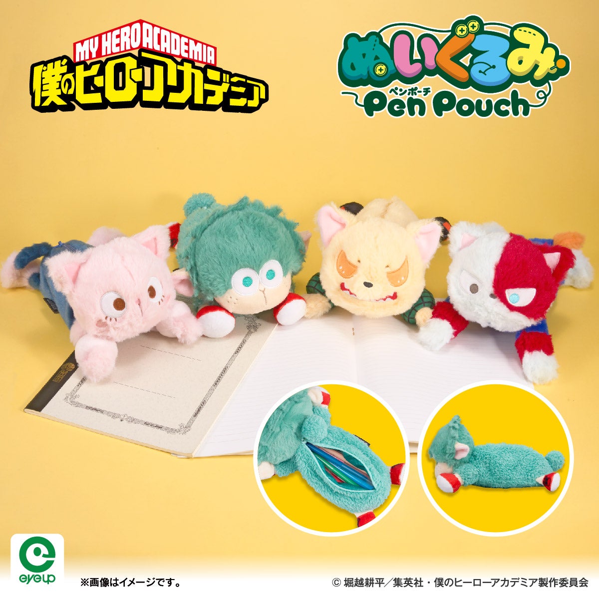 アニメ「僕のヒーローアカデミア」 ぬいぐるみペンポーチ