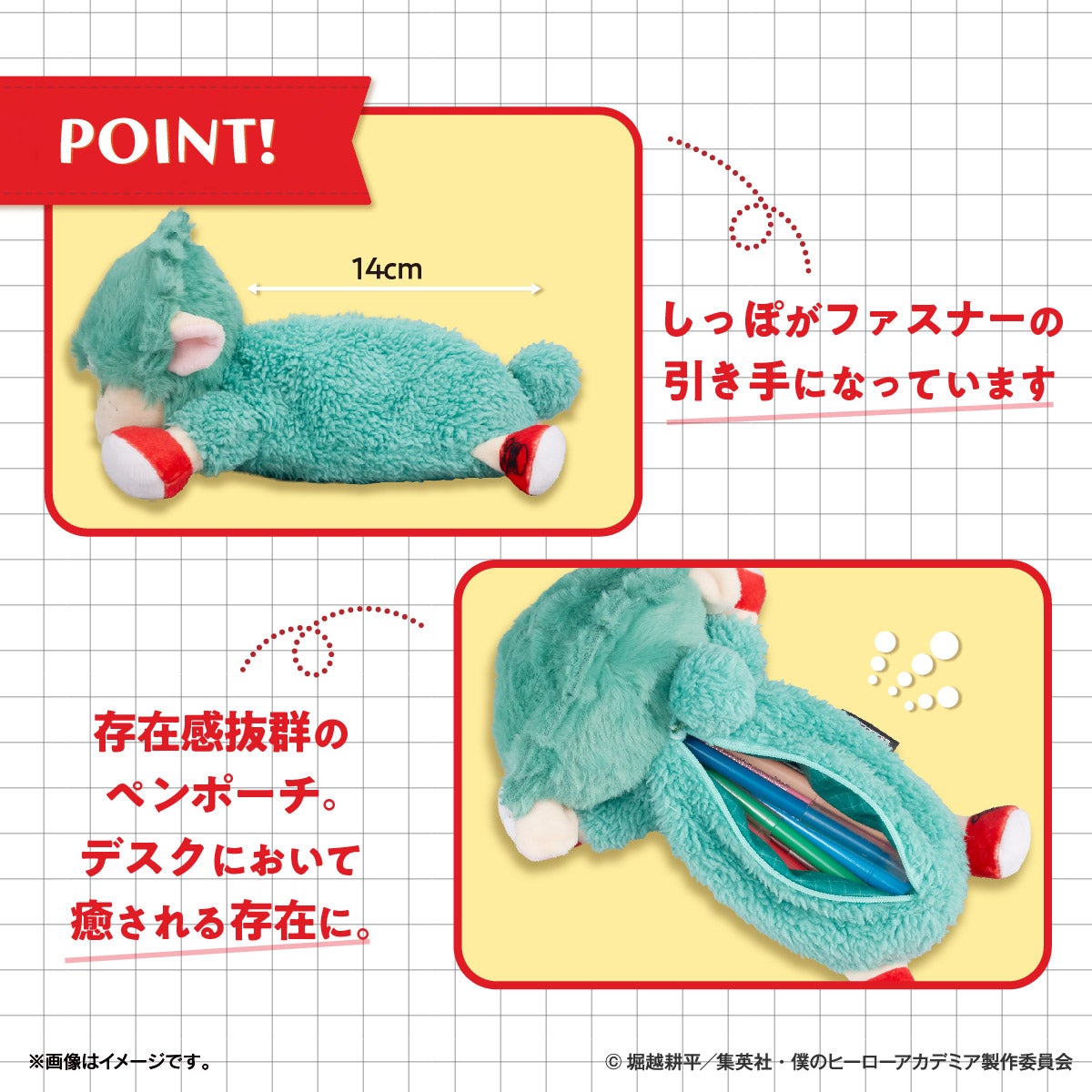 アニメ「僕のヒーローアカデミア」 ぬいぐるみペンポーチ