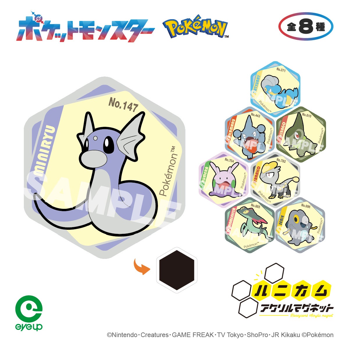 ポケットモンスター ハニカムアクリルマグネット vol.9