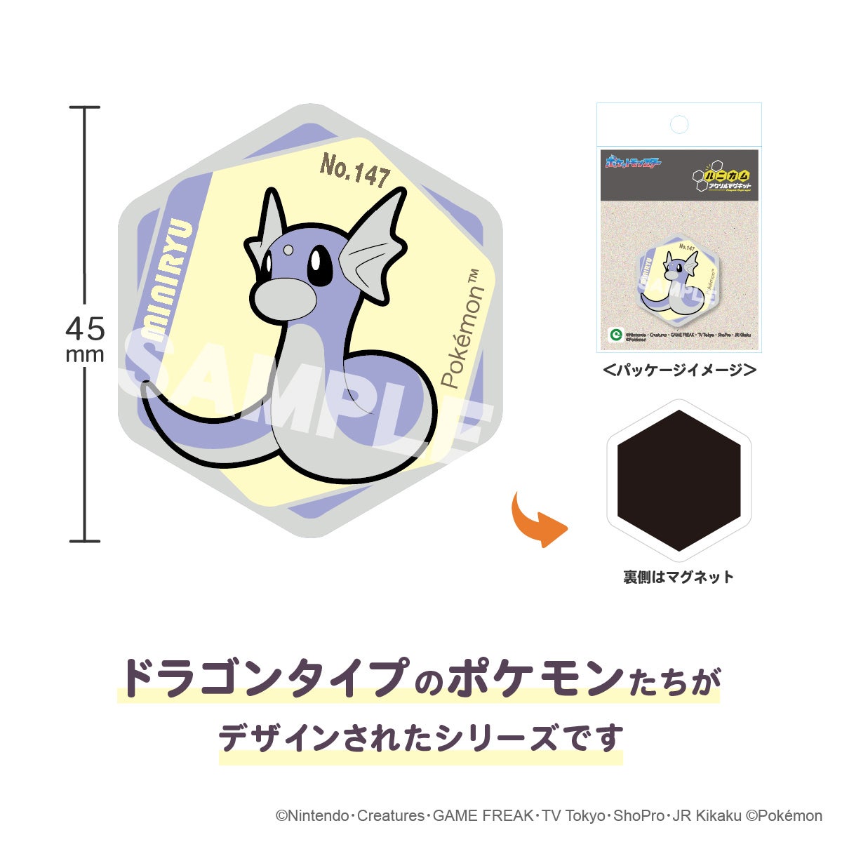 ポケットモンスター ハニカムアクリルマグネット vol.9