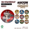  TVアニメ『ガチアクタ』 stuffed トレーディング缶バッジ セット