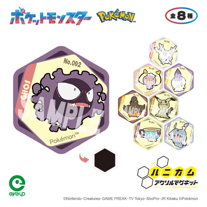 ポケットモンスター ハニカムアクリルマグネット vol.10