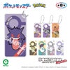 ポケットモンスター ドミテリアキーチェーン vol.7