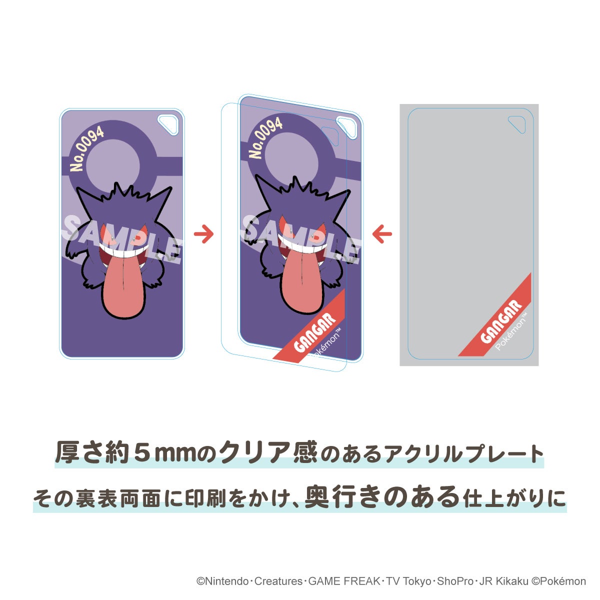 ポケットモンスター ドミテリアキーチェーン vol.7