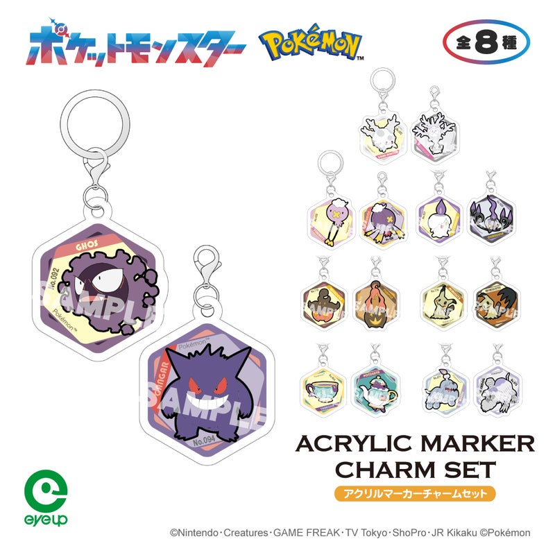 ポケットモンスター アクリルマーカーチャームセット vol.6