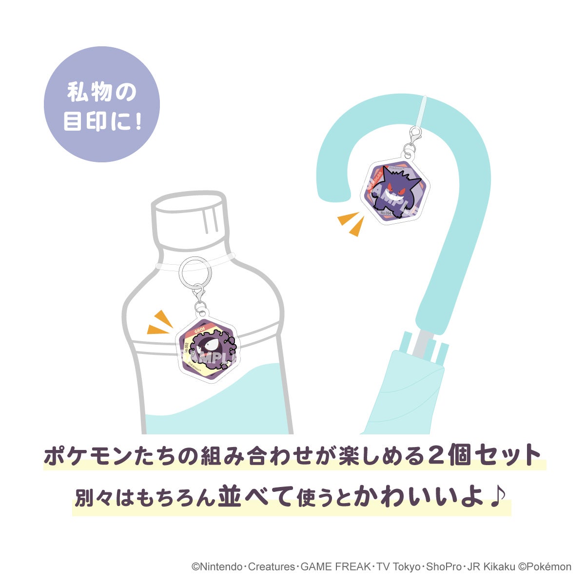 ポケットモンスター アクリルマーカーチャームセット vol.6