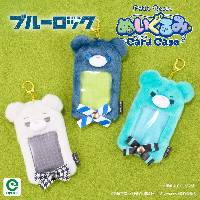 TVアニメ『ブルーロック』 ぷちべあ ぬいぐるみカードケース