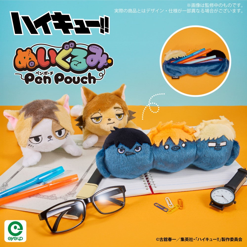 アニメ「ハイキュー!! 」 ぬいぐるみペンポーチ