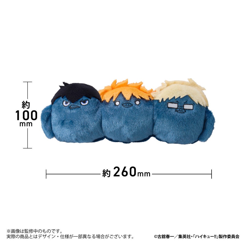 アニメ「ハイキュー!! 」 ぬいぐるみペンポーチ