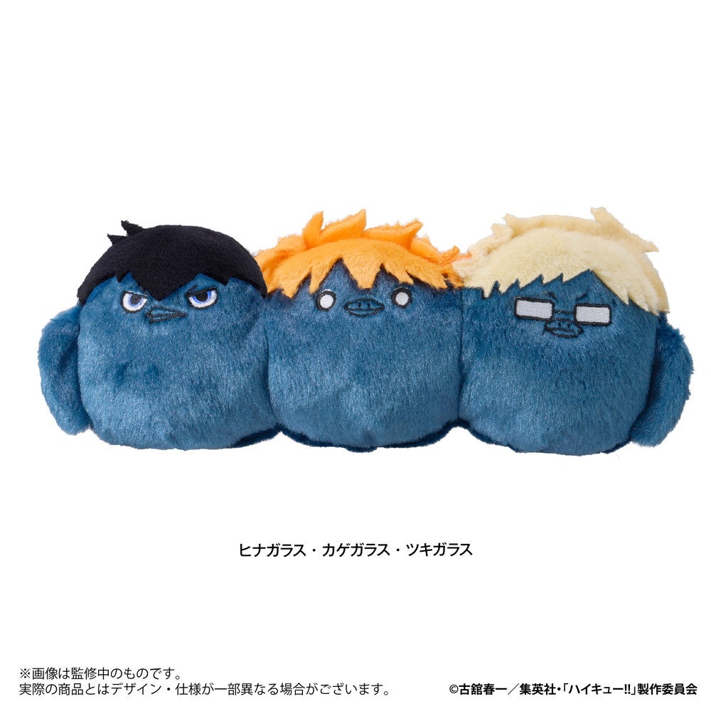 アニメ「ハイキュー!! 」 ぬいぐるみペンポーチ