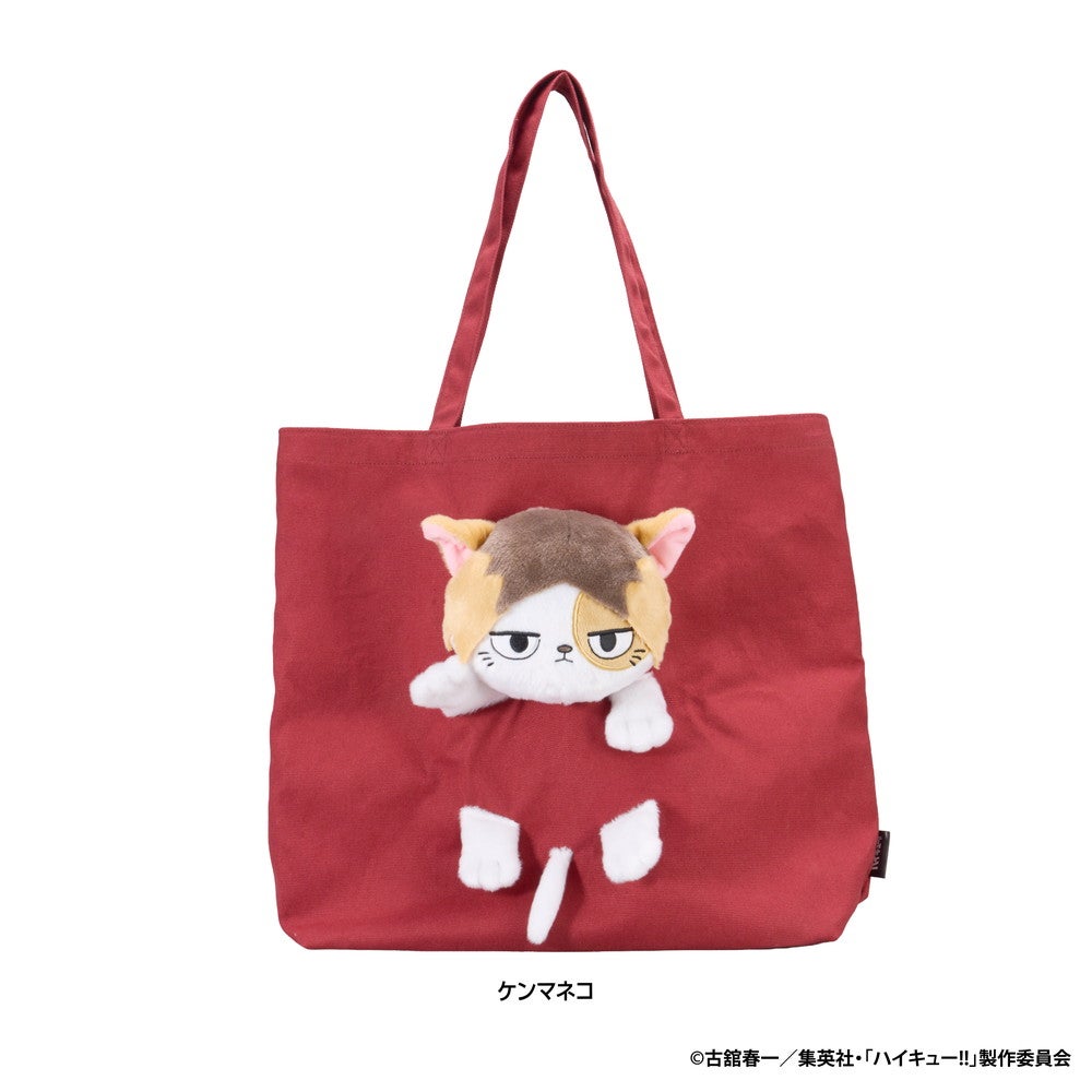 アニメ「ハイキュー!! 」 ぬいぬいバッグ