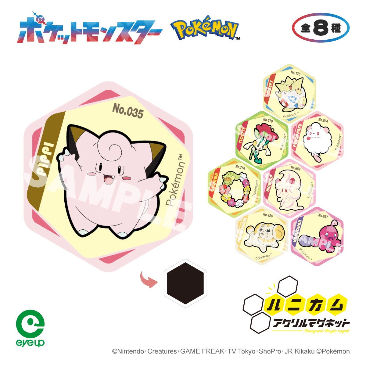 ポケットモンスター ハニカムアクリルマグネット vol.11