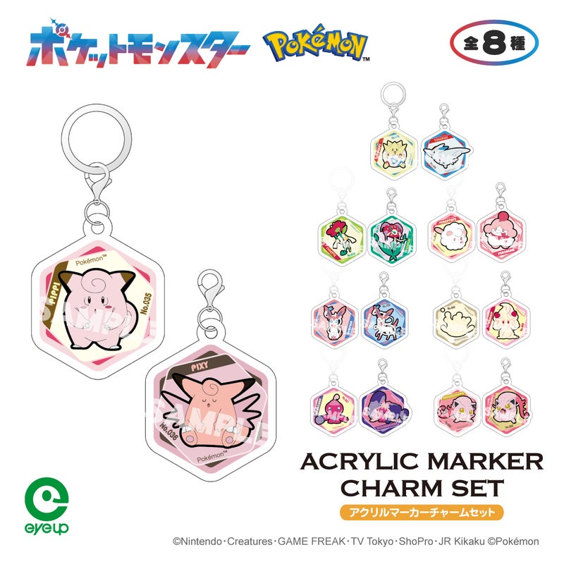 ポケットモンスター アクリルマーカーチャームセット vol.7