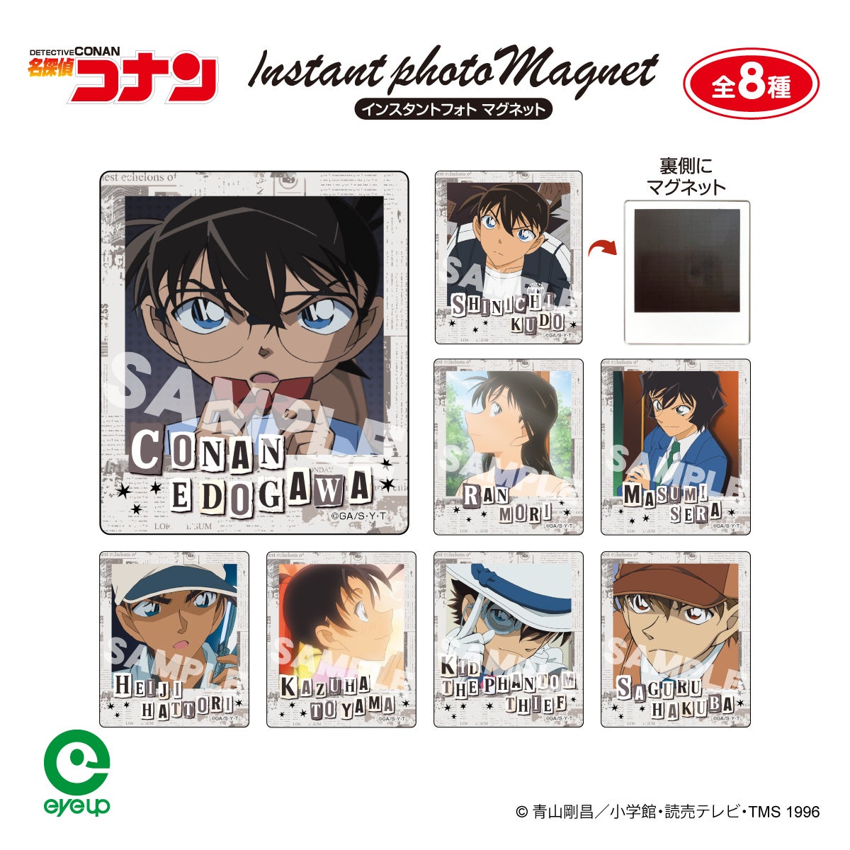名探偵コナン インスタントフォトマグネットvol.11