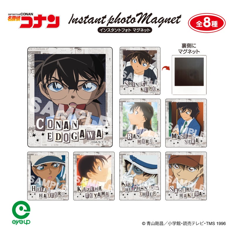 名探偵コナン インスタントフォトマグネットvol.11