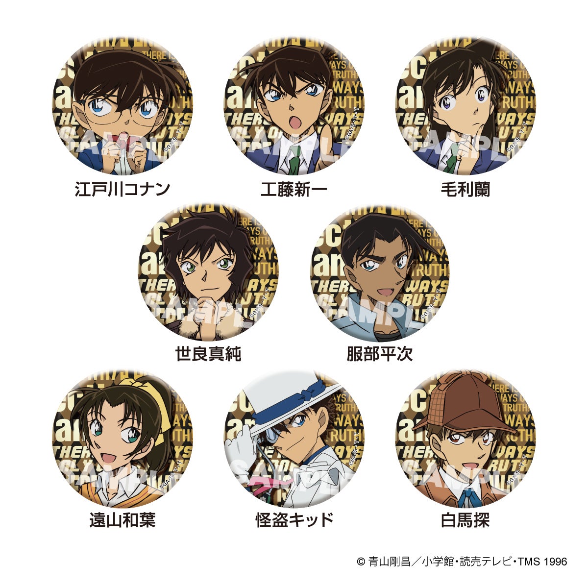 名探偵コナン メタリック缶バッジ vol.4