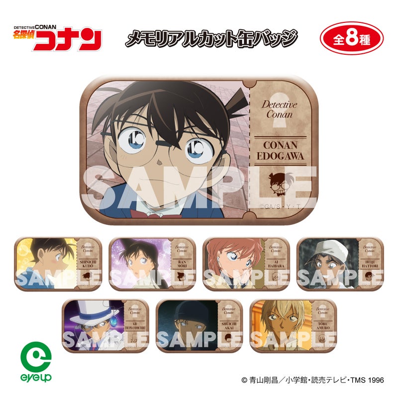 名探偵コナン メモリアルカット缶バッジvol.2